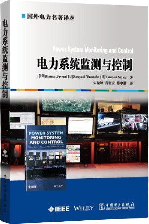 Chinese version of Power System Monitoring and Control