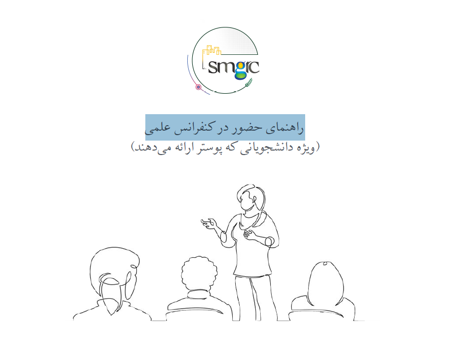 Guide for Attending Scientific Conferences